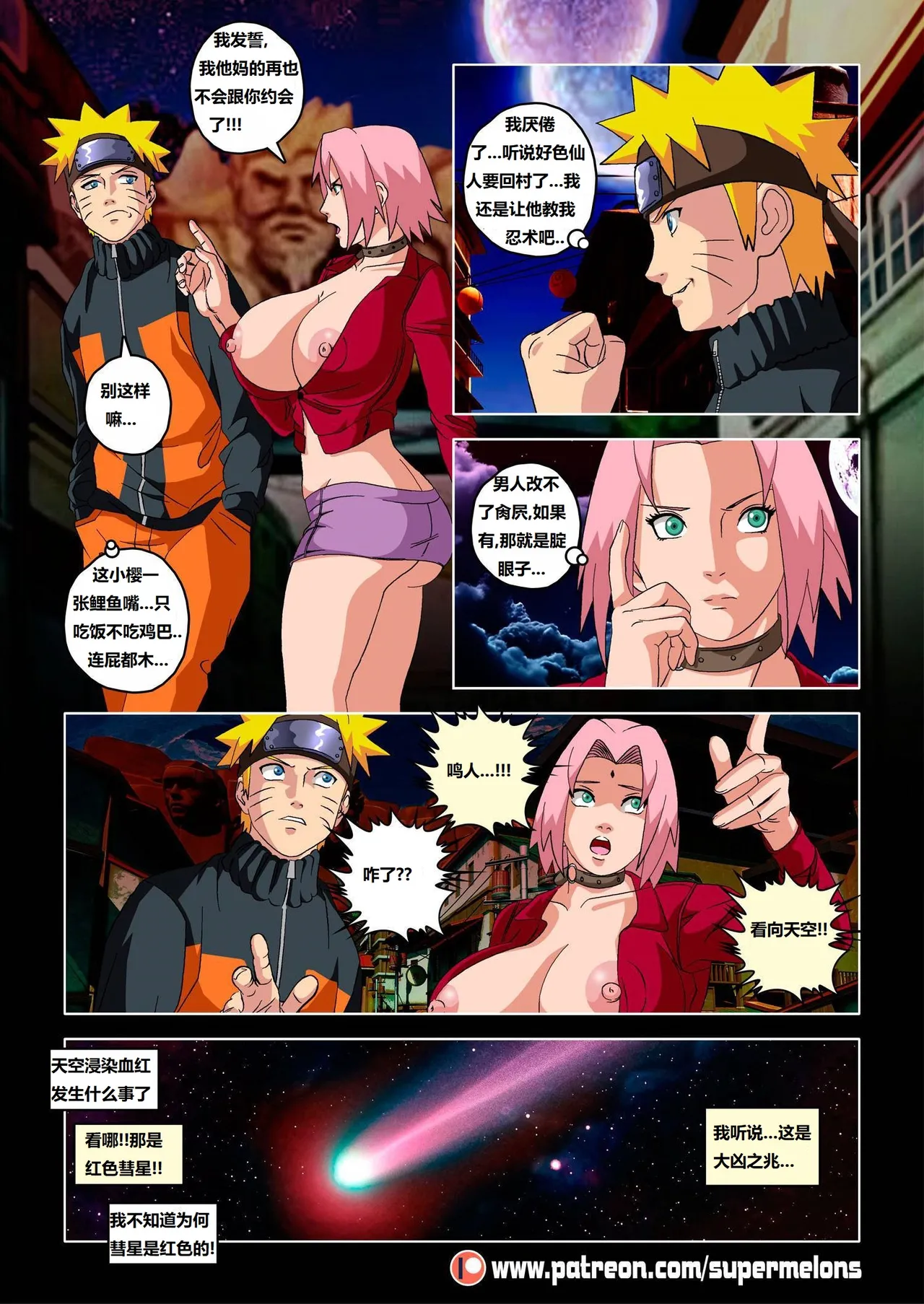 The Red Comet 红色彗星 page 5 full