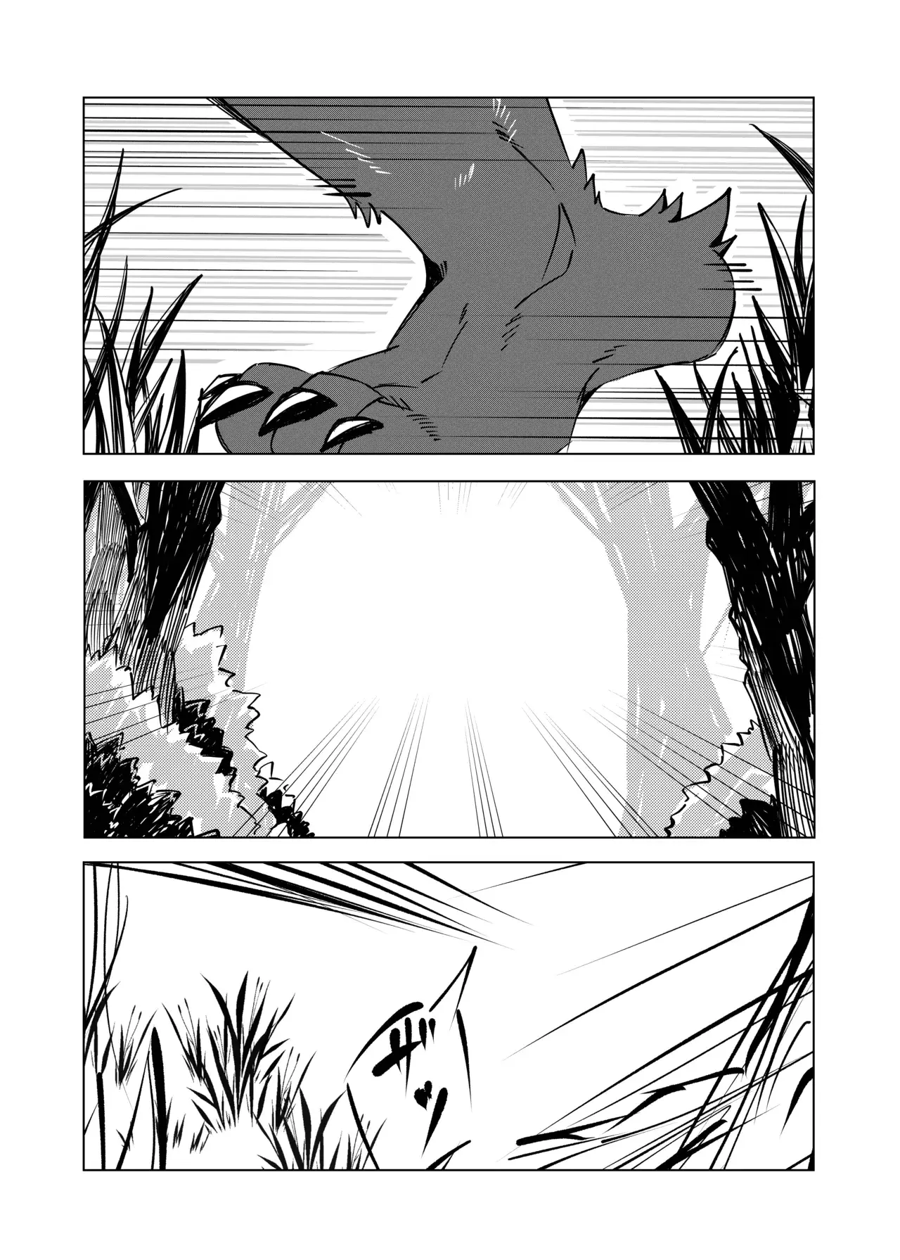 堕ちゆくケモノ page 4 full
