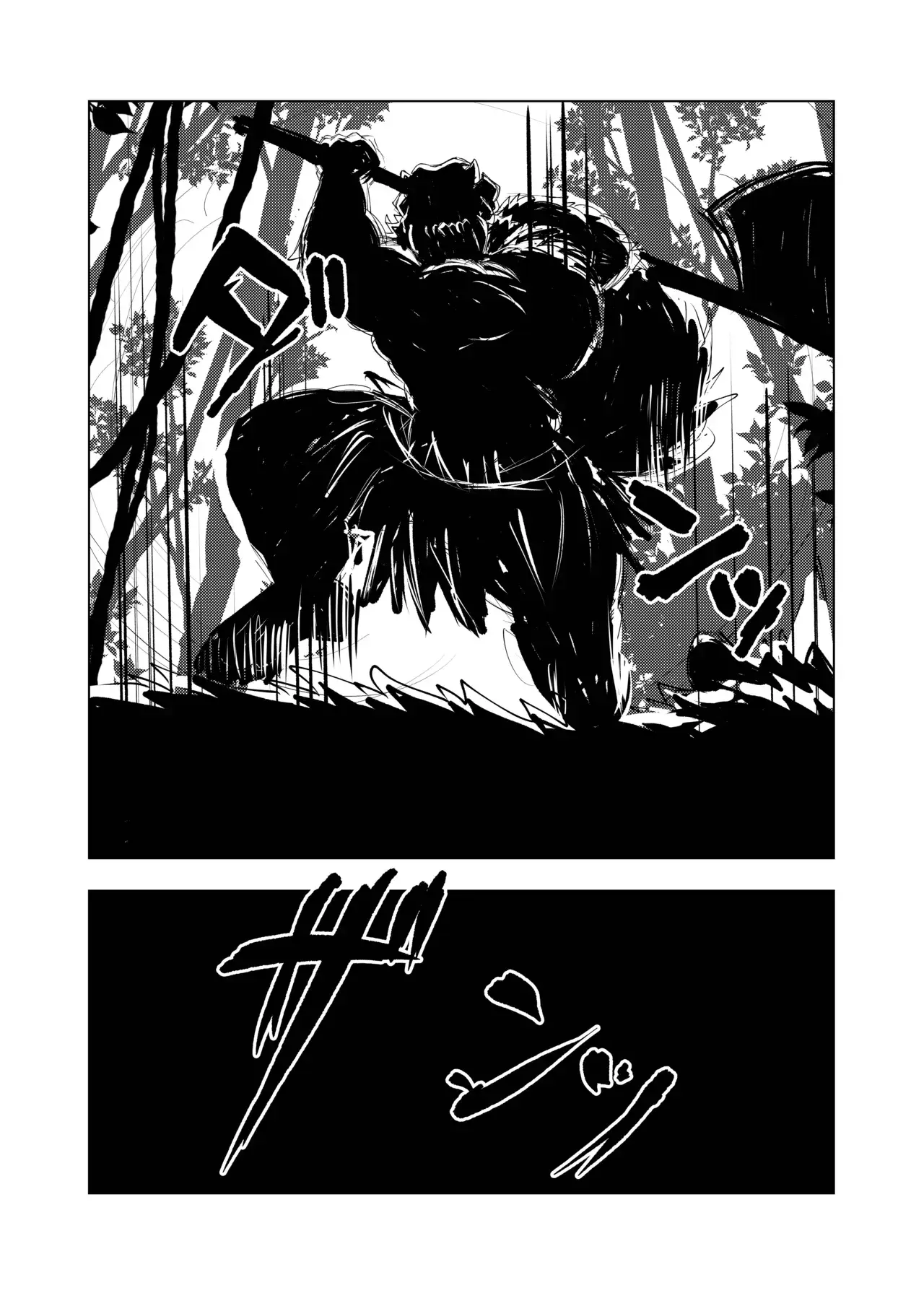 堕ちゆくケモノ page 5 full