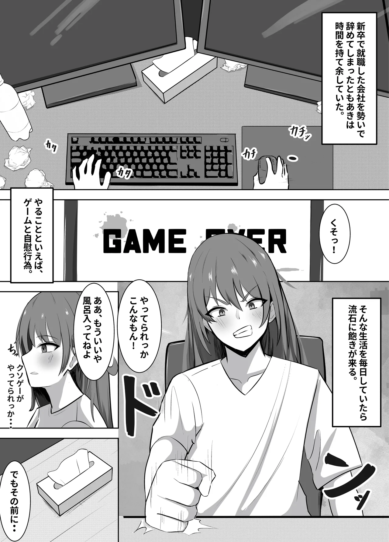 Biyaku ni ochita mesu ♂~ kusuri to seieki ni oboreru daraku-sei katsu ~ page 2 full