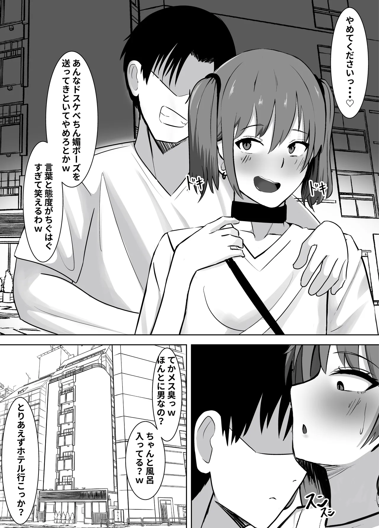 Biyaku ni ochita mesu ♂~ kusuri to seieki ni oboreru daraku-sei katsu ~ page 8 full
