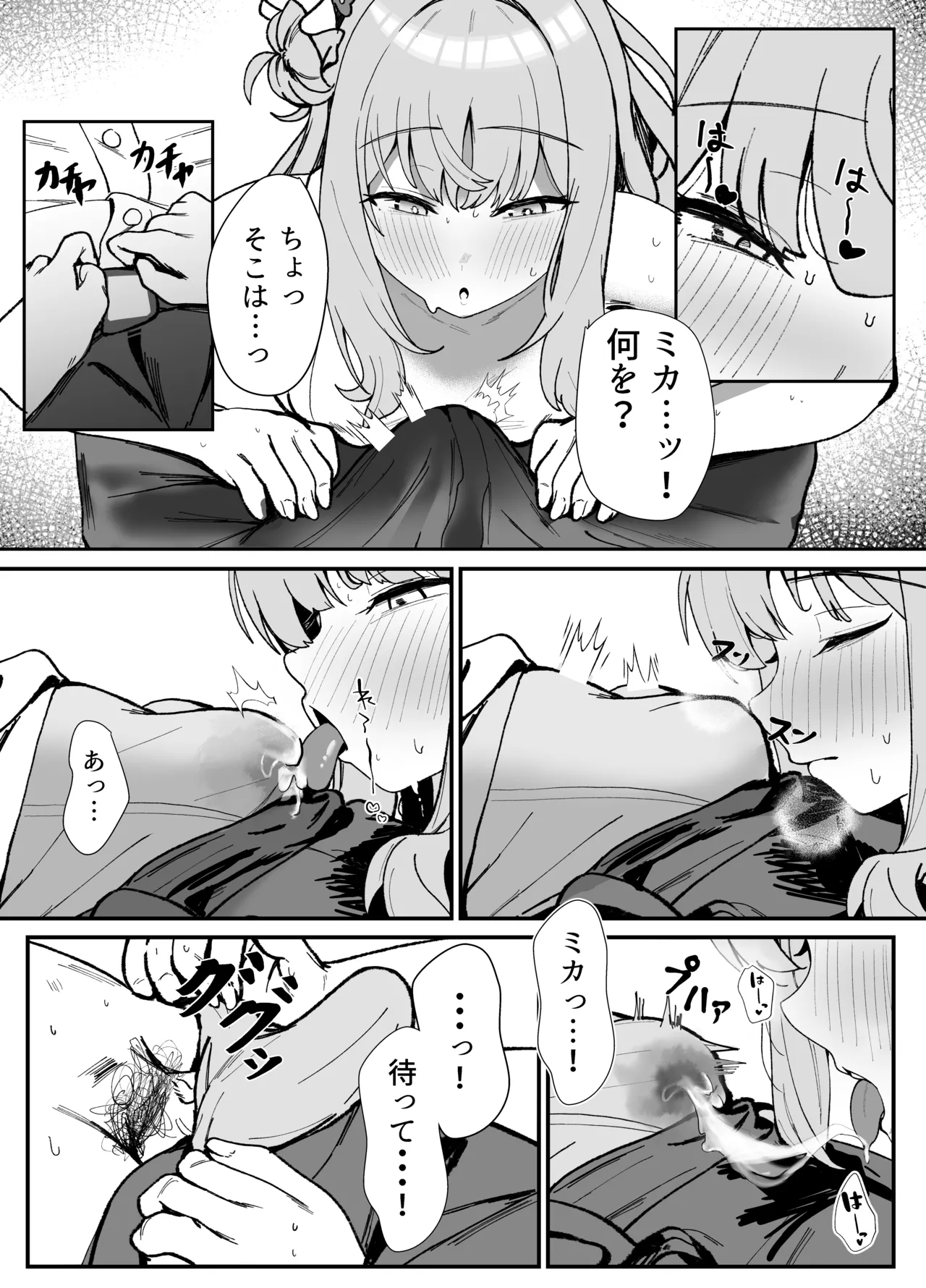 甘酔姫 page 9 full