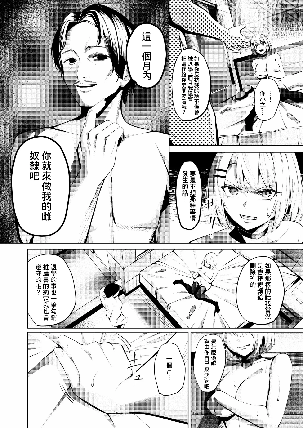 ヤンキーJK、NTR巨根墜ち-1280x page 9 full