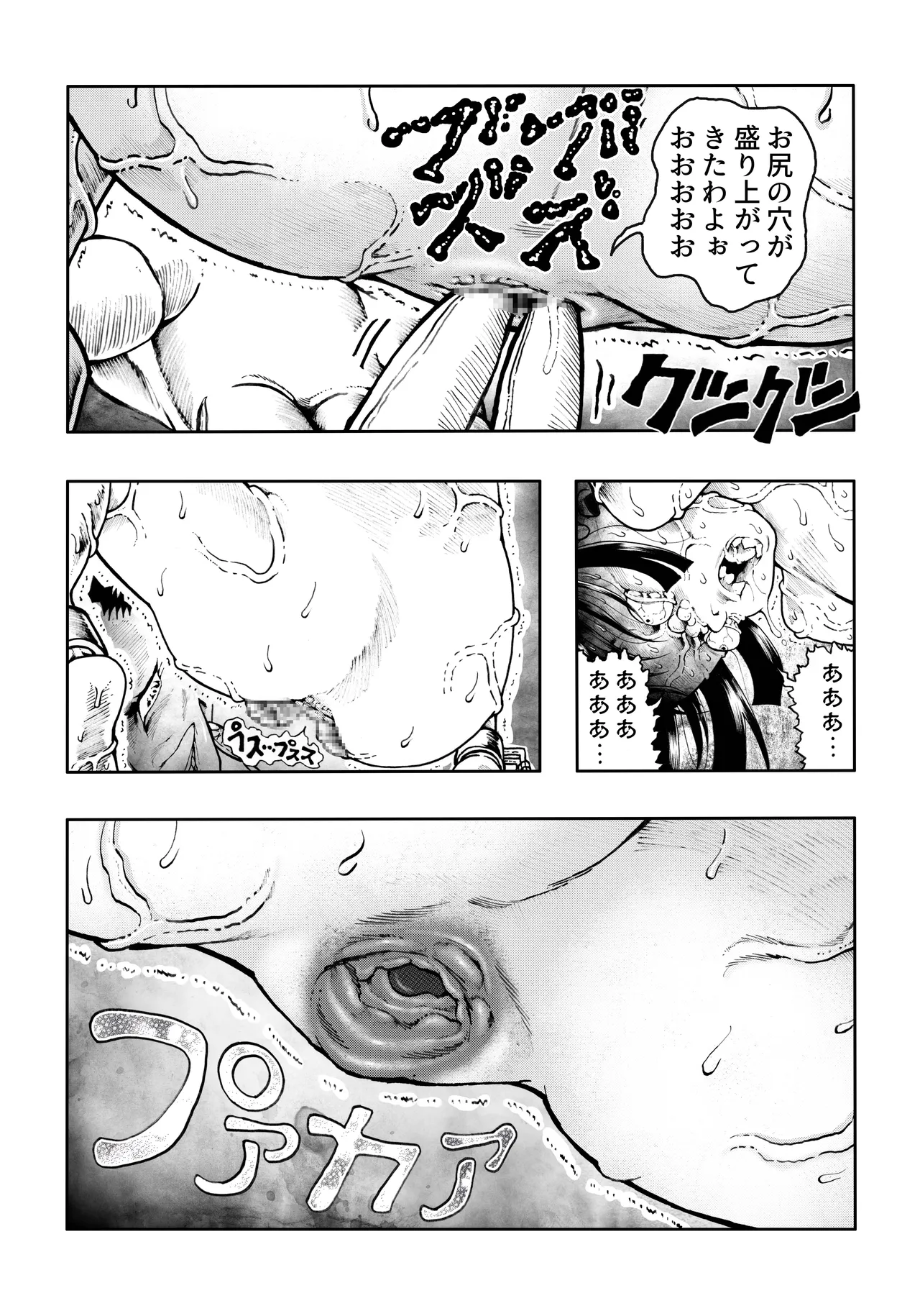 Ho, A Cur: #53 page 10 full