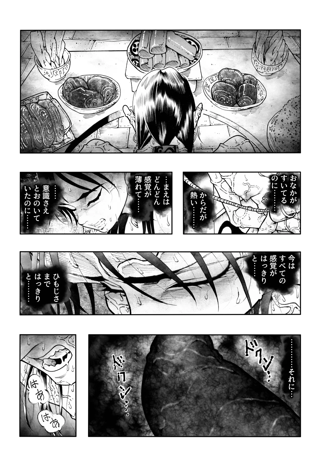 Ho, A Cur: #53 page 5 full