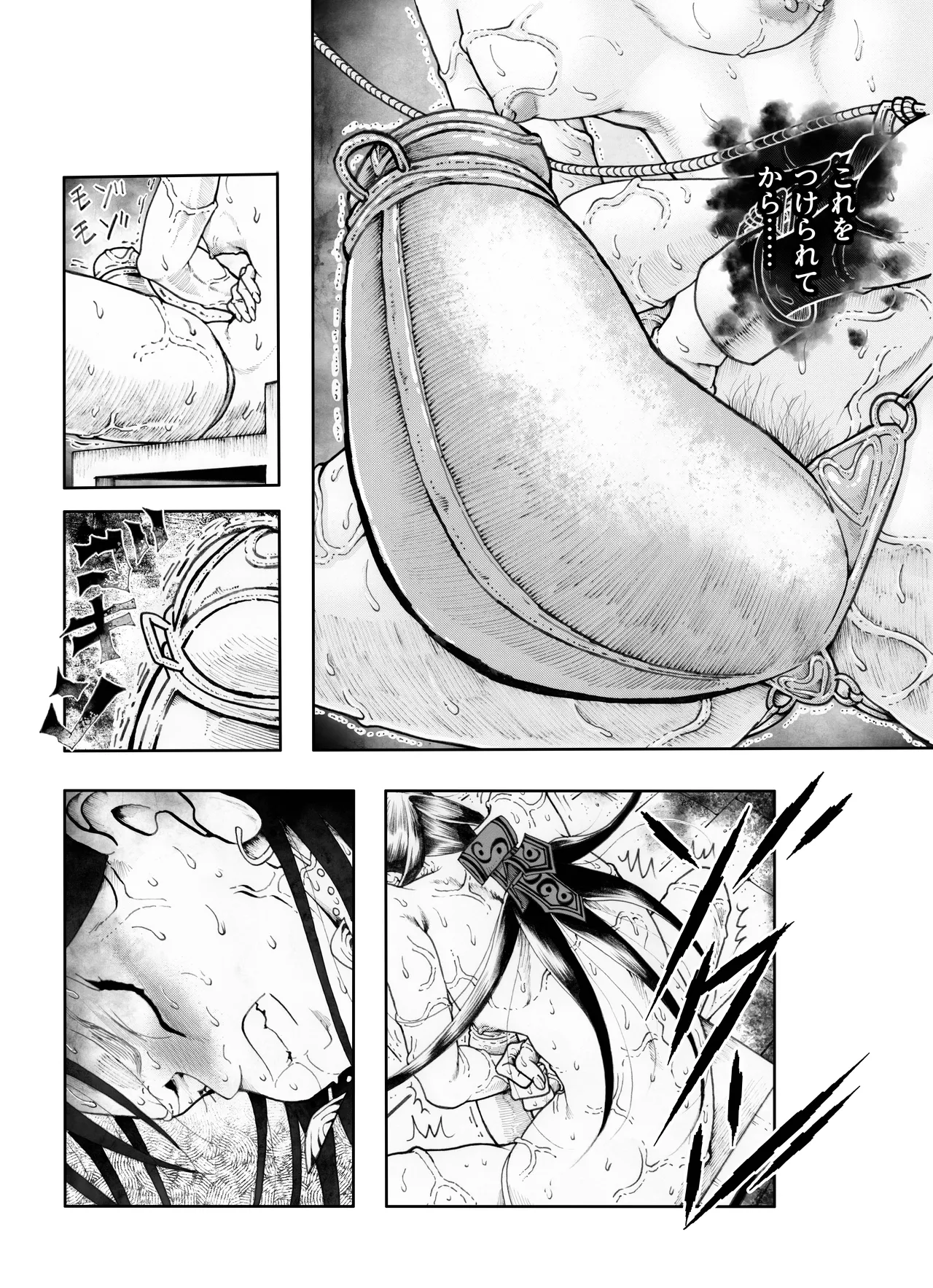 Ho, A Cur: #53 page 6 full