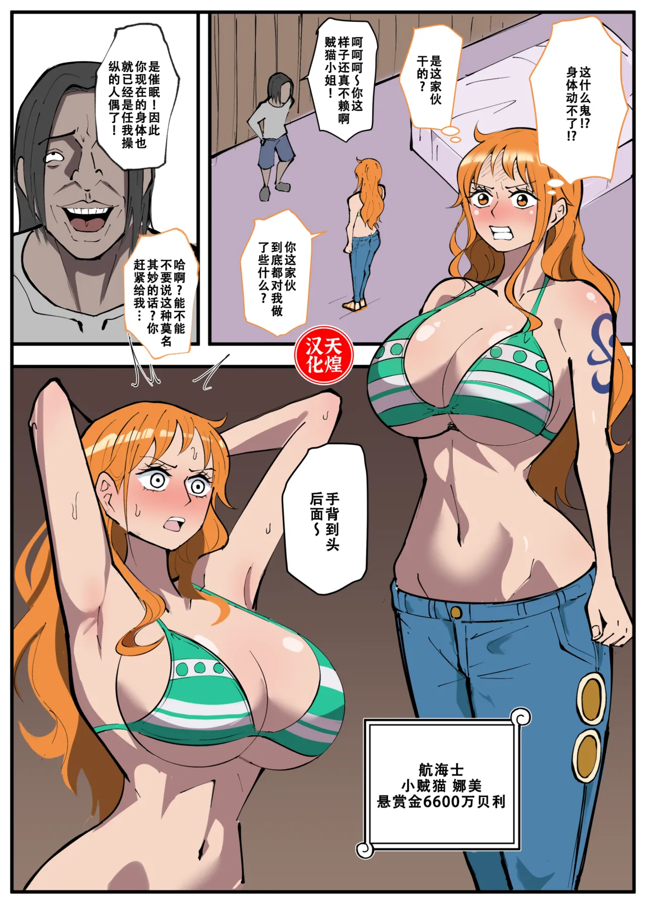 skebナミ page 1 full