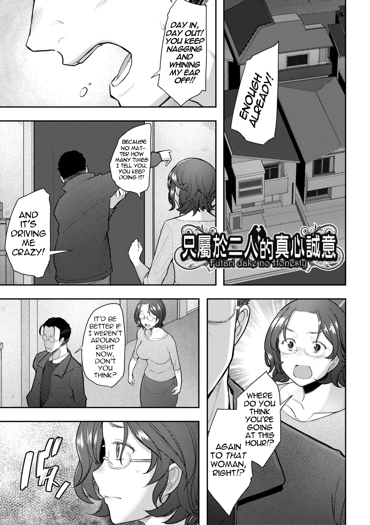 Futari dake no Honesty | The Honesty Between Just the Two of Us page 1 full