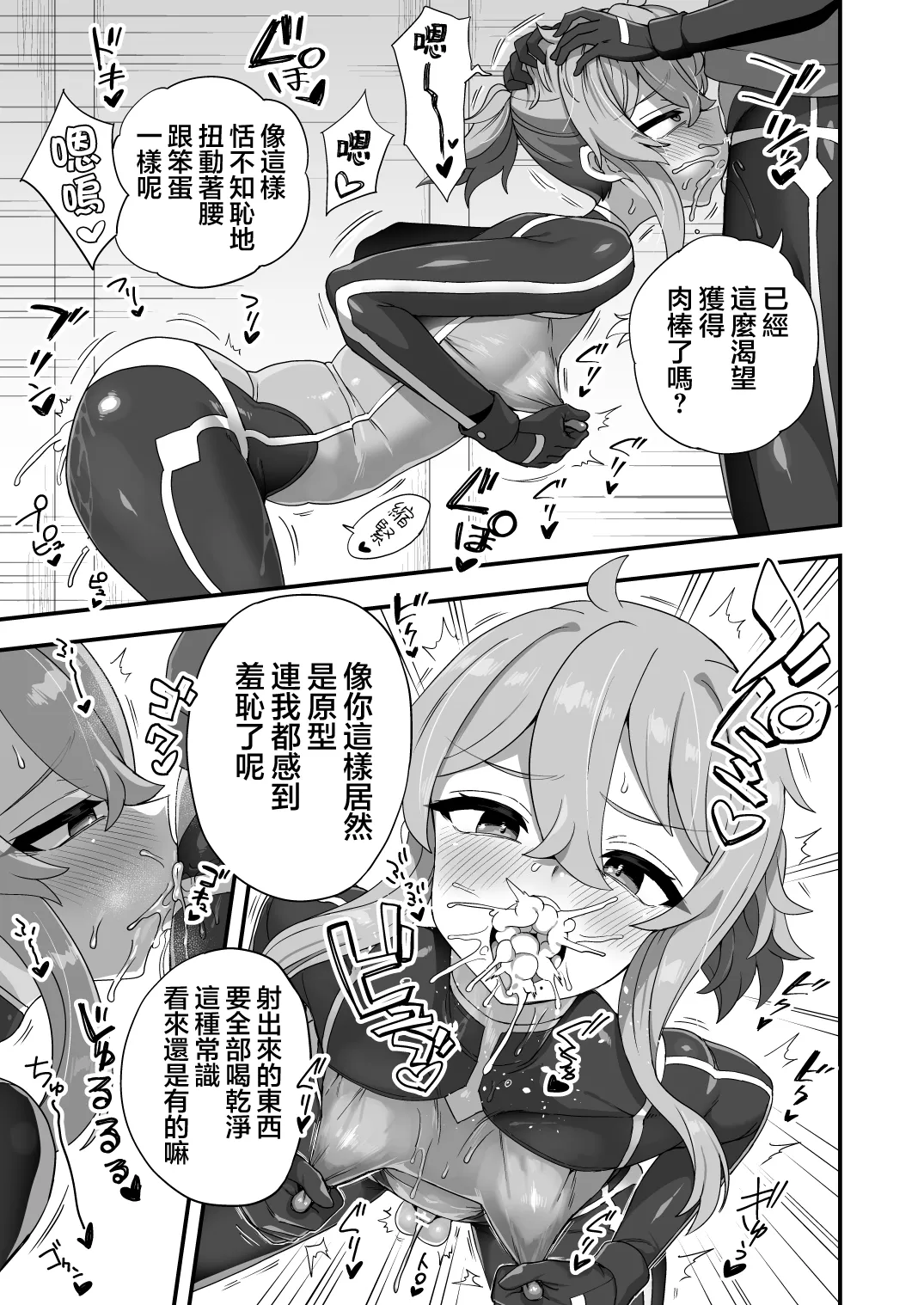 Tensai Spy wa Robot Spy nimo Makerarenai!! | 天才间谍才不会败给机械间谍呢！！ page 7 full