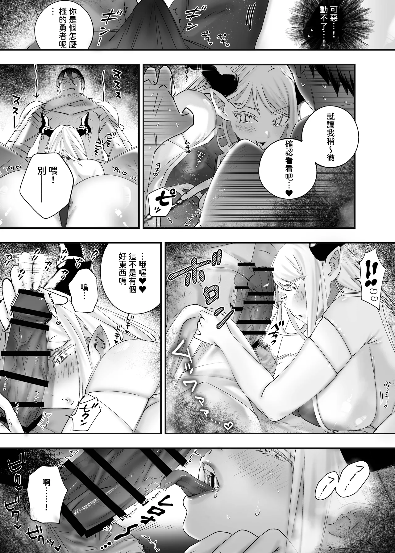 Mairimashita, Yuusha-sama! ~Namaiki na Dosukebe Dragon Musume o Renzoku Akume de Wakarasaseru~ page 7 full