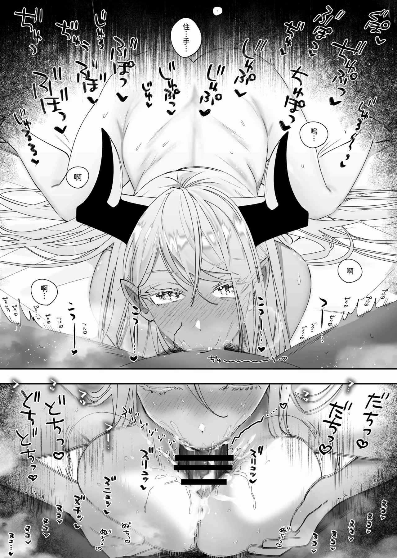 Mairimashita, Yuusha-sama! ~Namaiki na Dosukebe Dragon Musume o Renzoku Akume de Wakarasaseru~ page 9 full