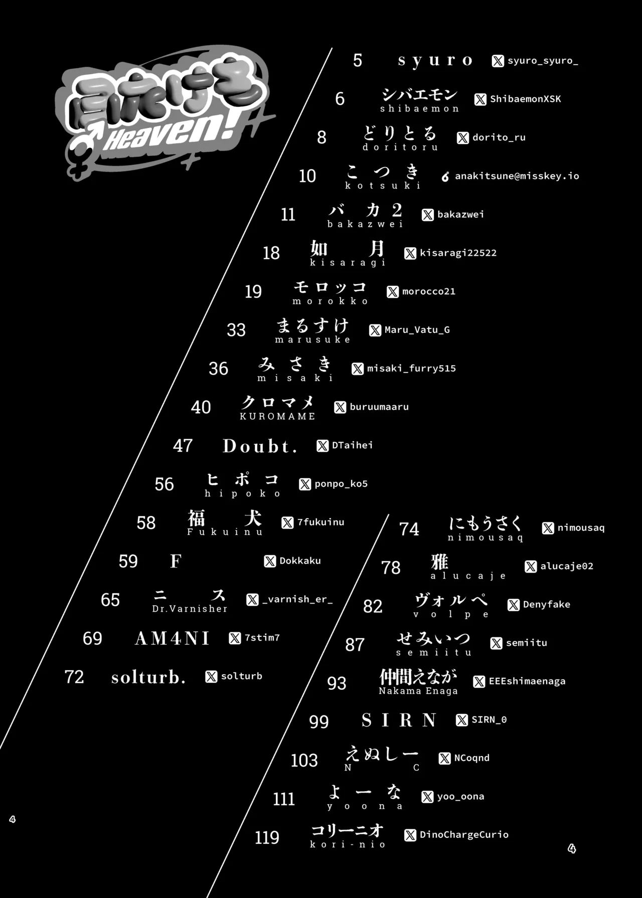 Futakemo Heaven! page 4 full