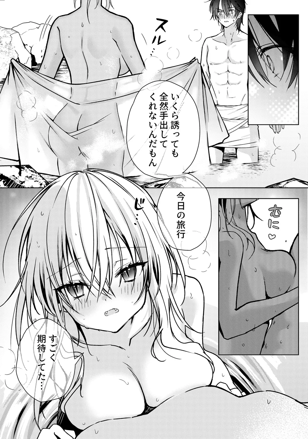Chi o Nomasete Hoshii Kyuuketsuki-chan ~Shin-kun wa Sou Iu Otoshigoro~ page 10 full