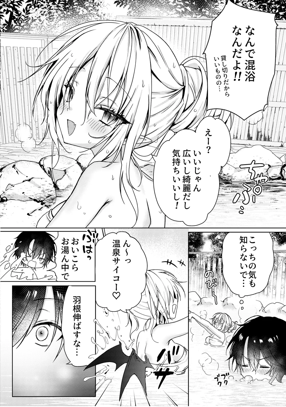 Chi o Nomasete Hoshii Kyuuketsuki-chan ~Shin-kun wa Sou Iu Otoshigoro~ page 5 full