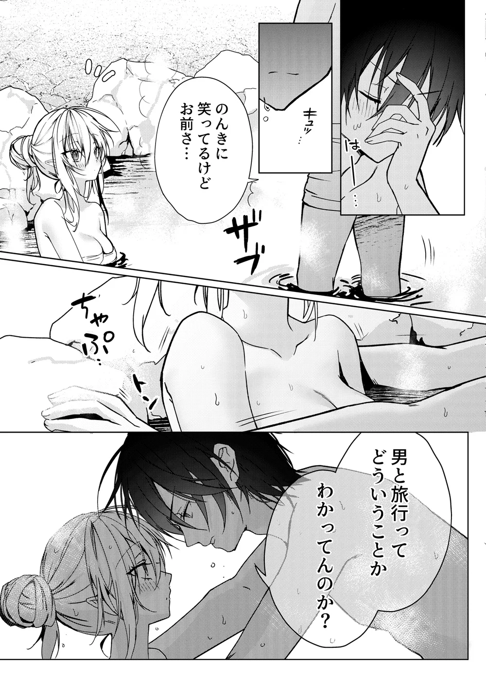 Chi o Nomasete Hoshii Kyuuketsuki-chan ~Shin-kun wa Sou Iu Otoshigoro~ page 8 full