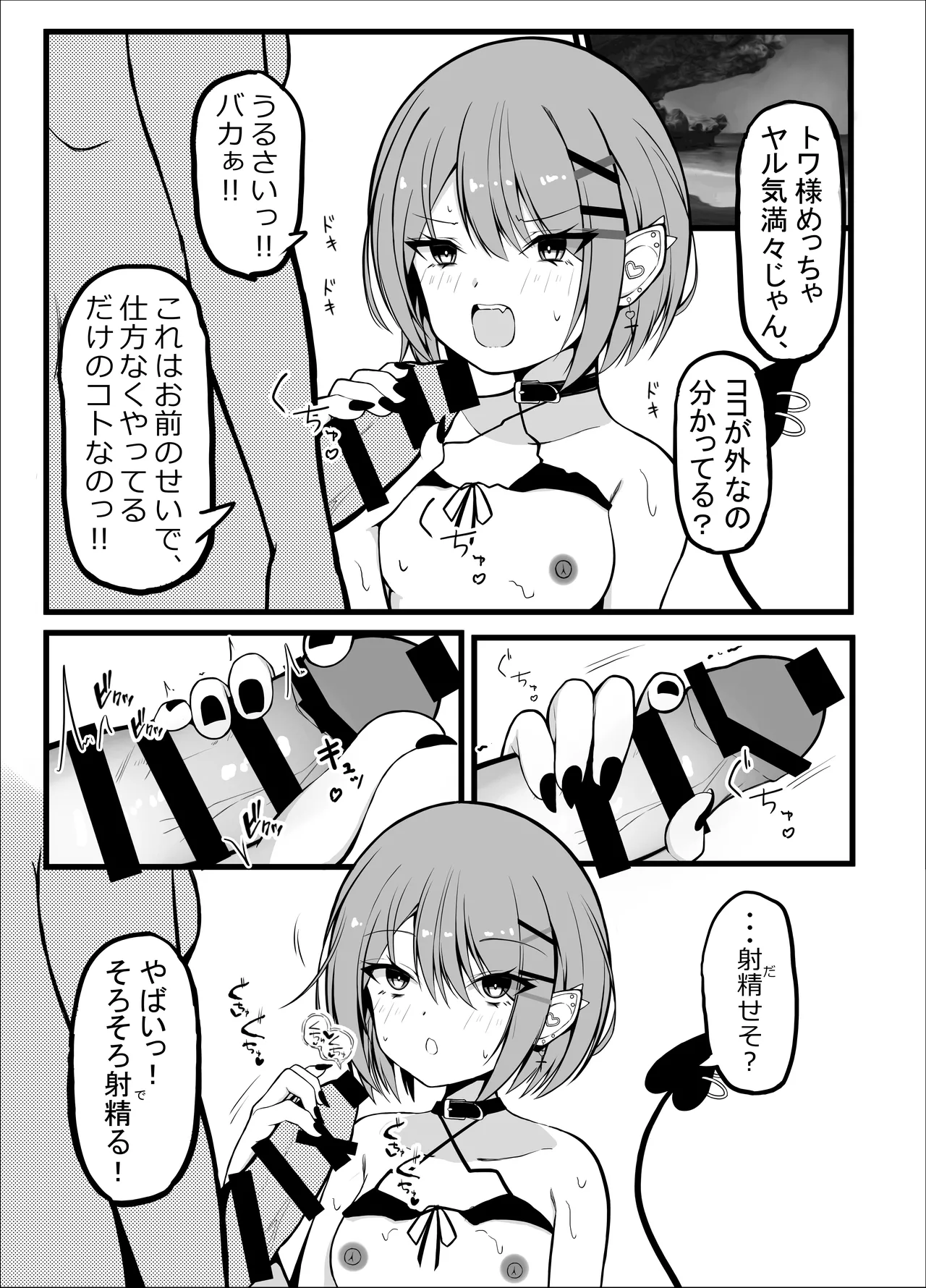 お忍びデートでトワ様といちゃらぶえっちする本 海水浴編 page 5 full