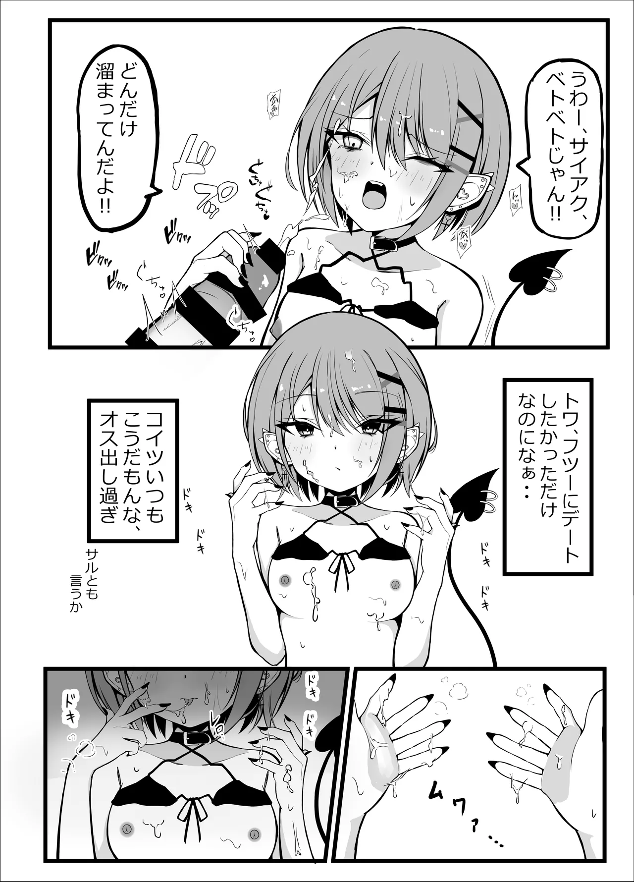 お忍びデートでトワ様といちゃらぶえっちする本 海水浴編 page 6 full