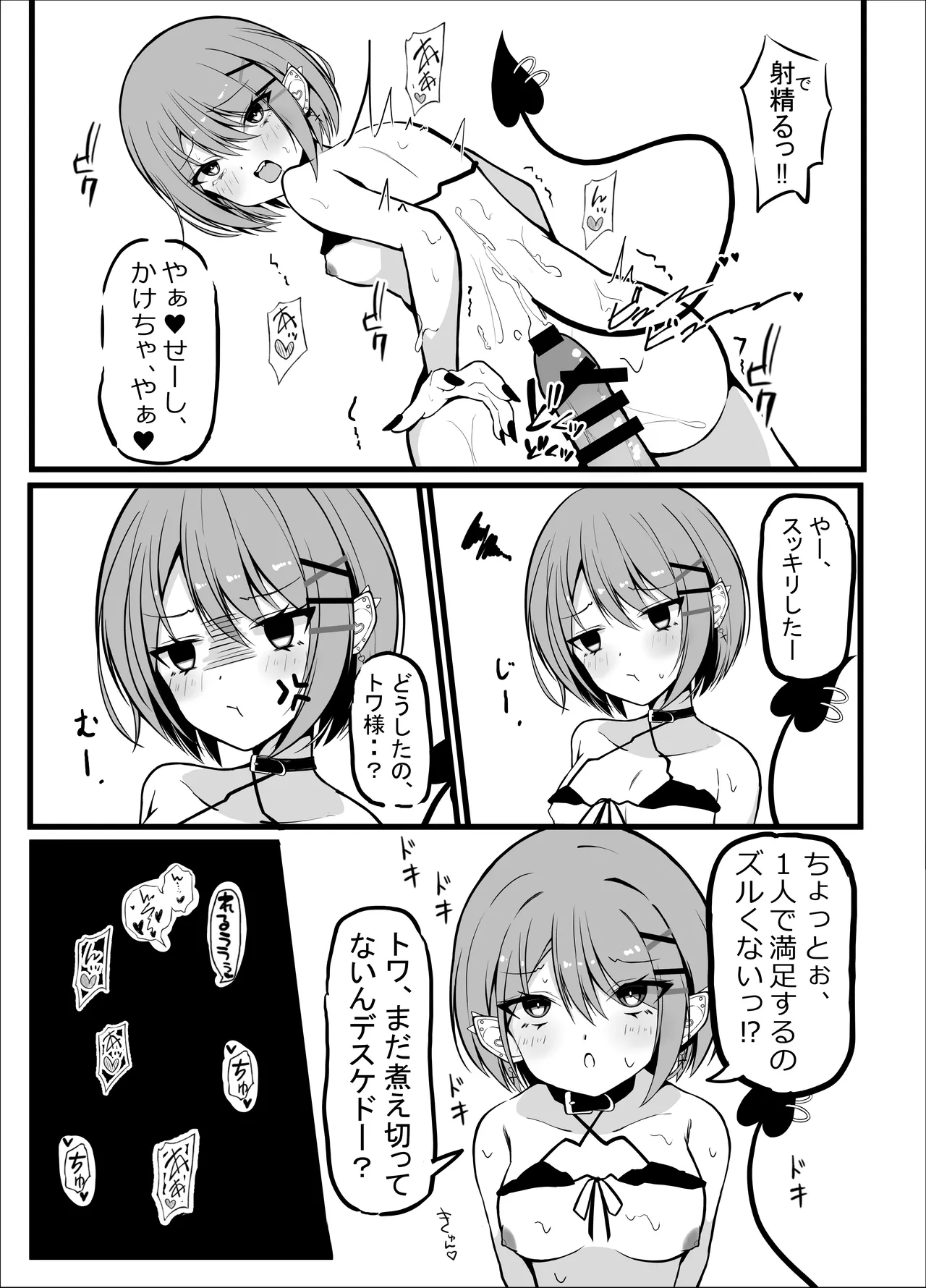 お忍びデートでトワ様といちゃらぶえっちする本 海水浴編 page 9 full