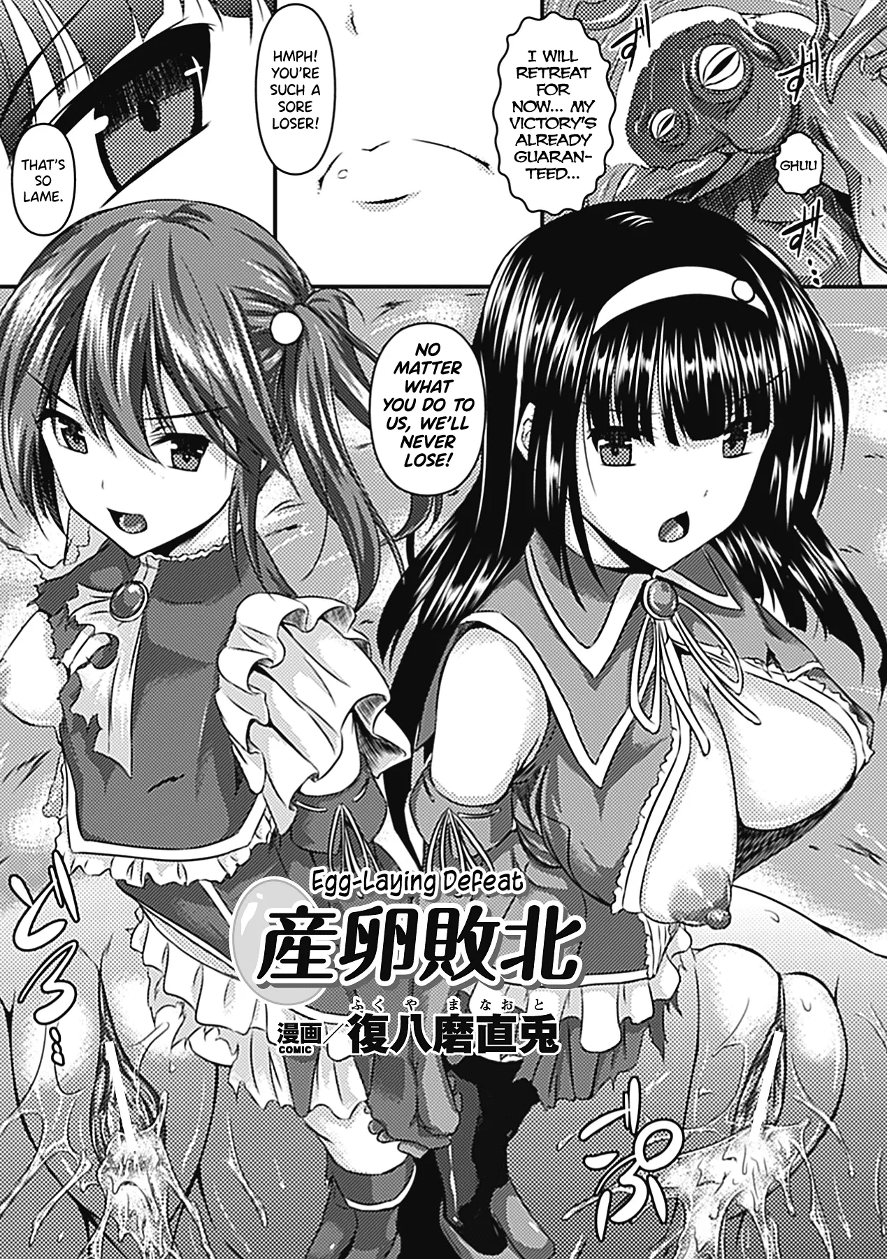 Sanran Haiboku page 3 full