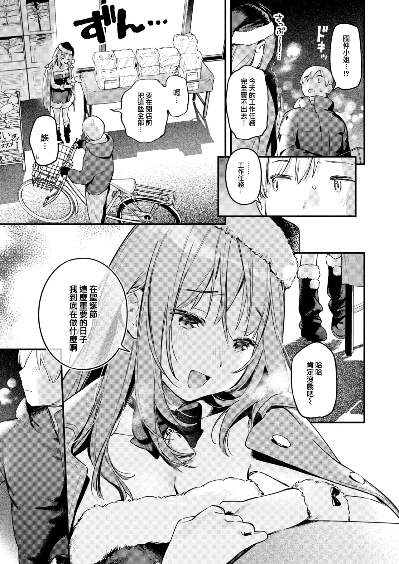 Onaho o Katta Dake nanoni - This onna-hole changes my life. page 10 full