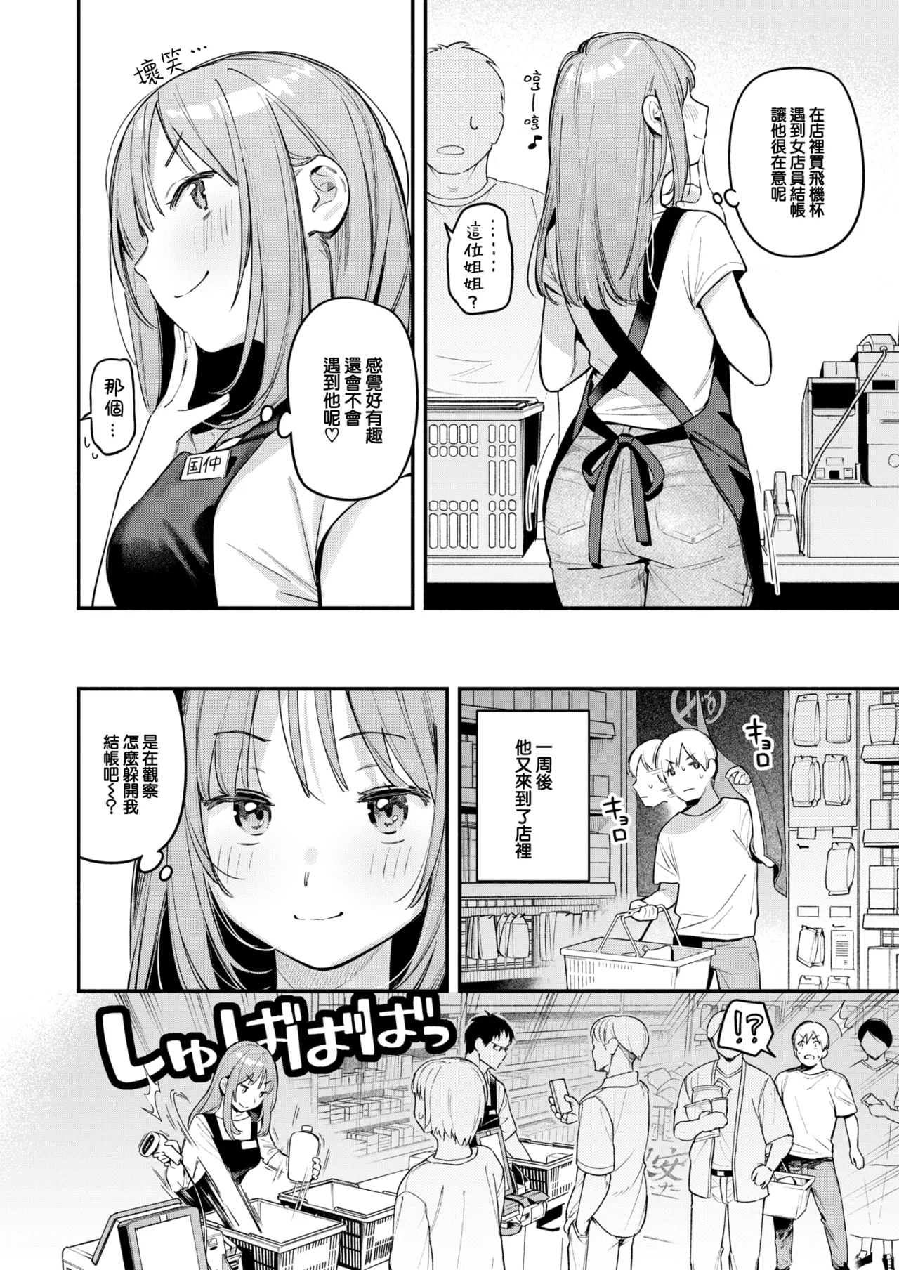 Onaho o Katta Dake nanoni - This onna-hole changes my life. page 5 full