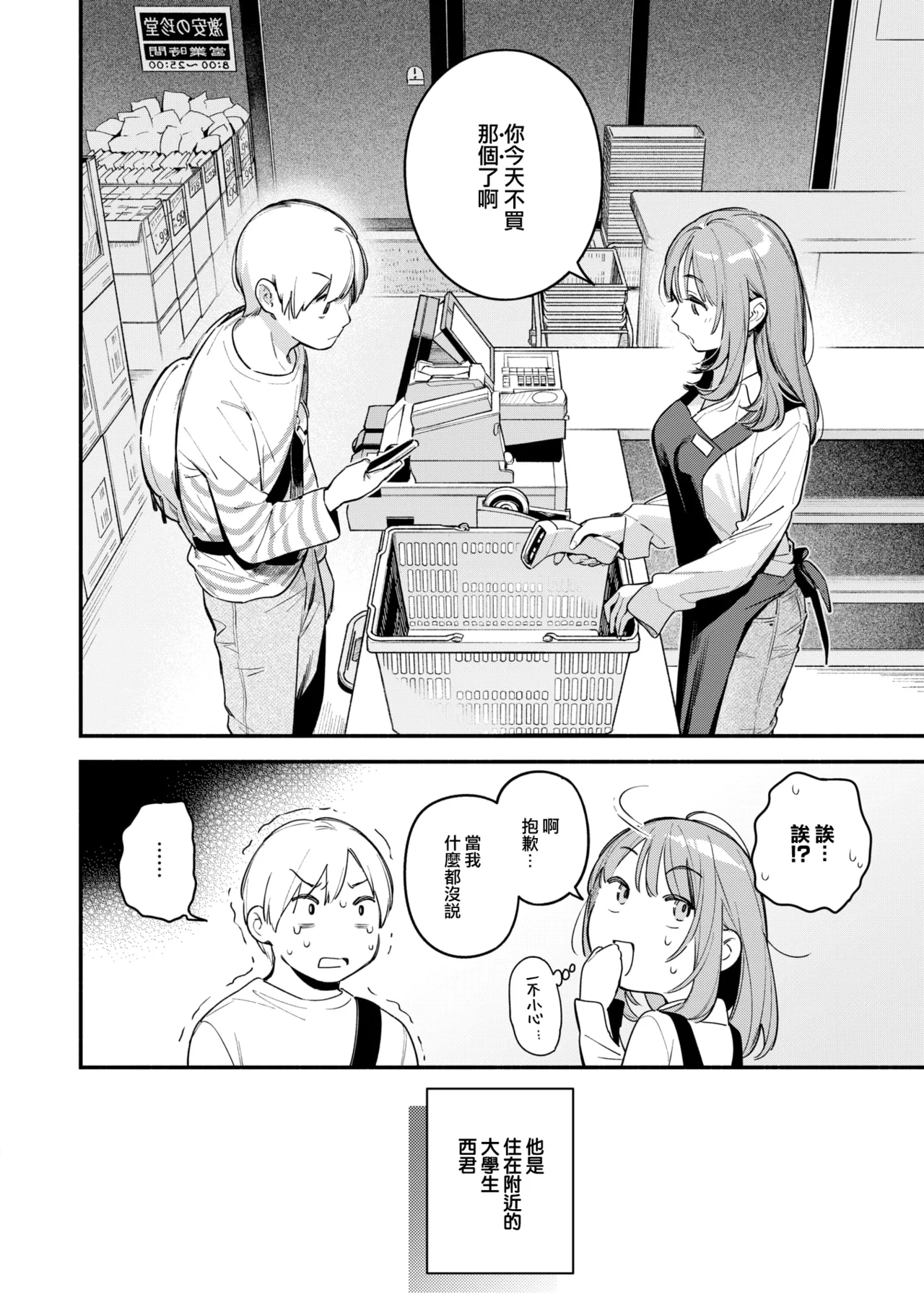 Onaho o Katta Dake nanoni - This onna-hole changes my life. page 7 full