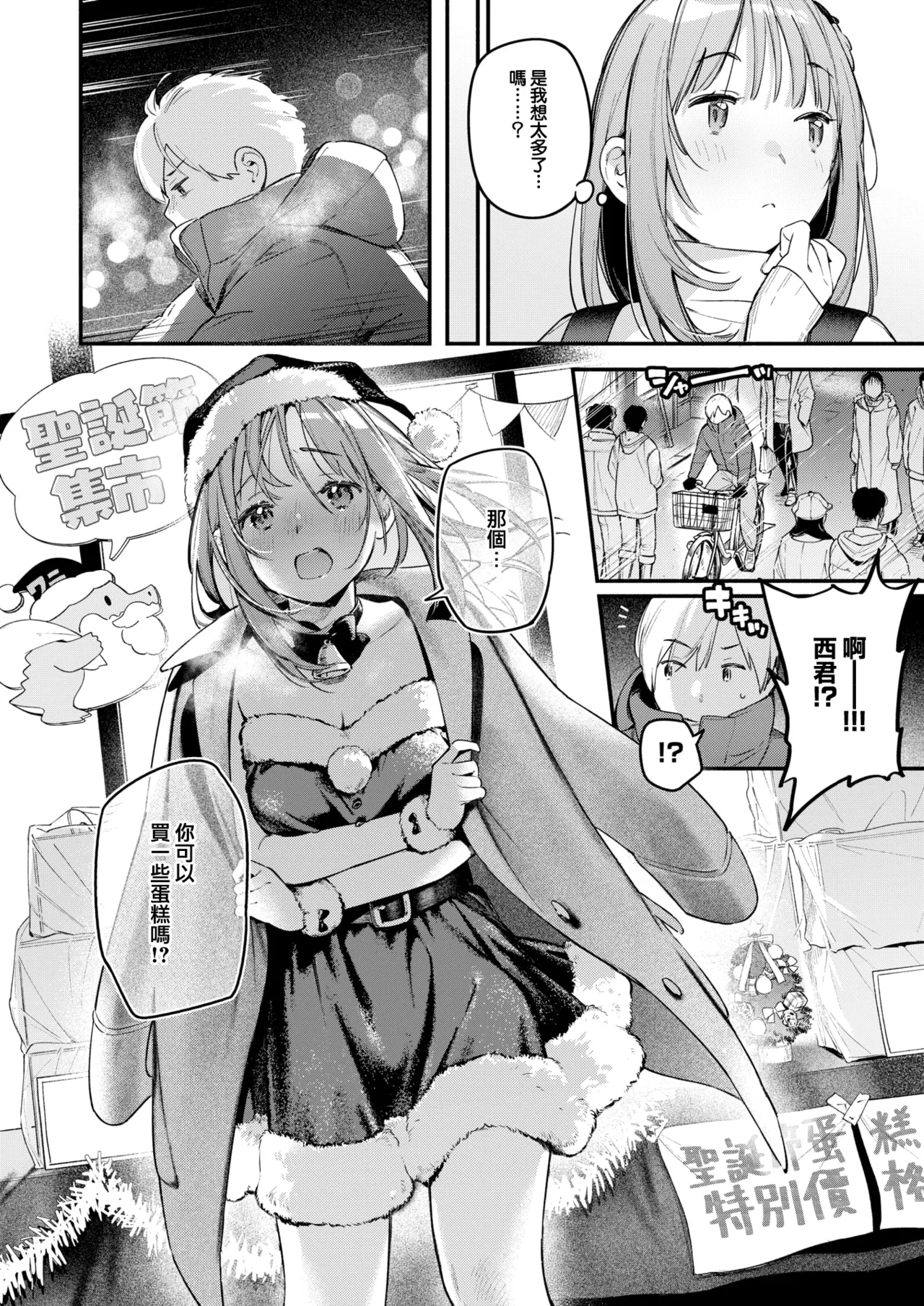 Onaho o Katta Dake nanoni - This onna-hole changes my life. page 9 full