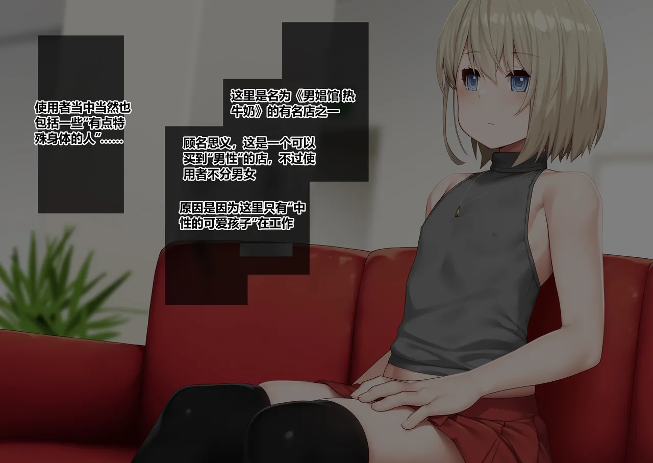 ふたなりちゃんが可愛い系の男二人とアレコレする page 1 full