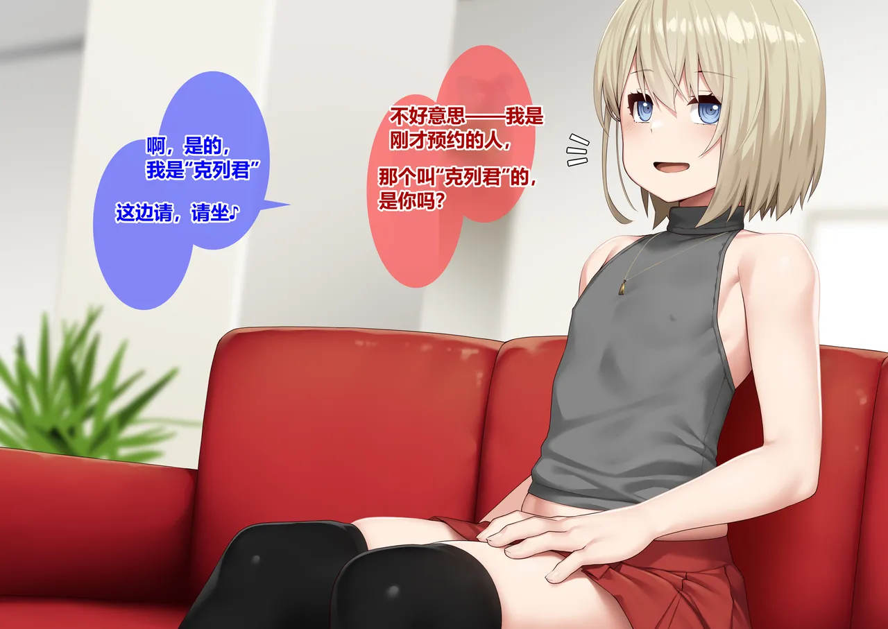 ふたなりちゃんが可愛い系の男二人とアレコレする page 2 full