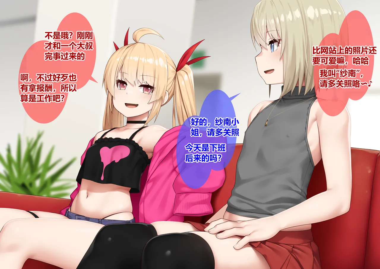 ふたなりちゃんが可愛い系の男二人とアレコレする page 3 full