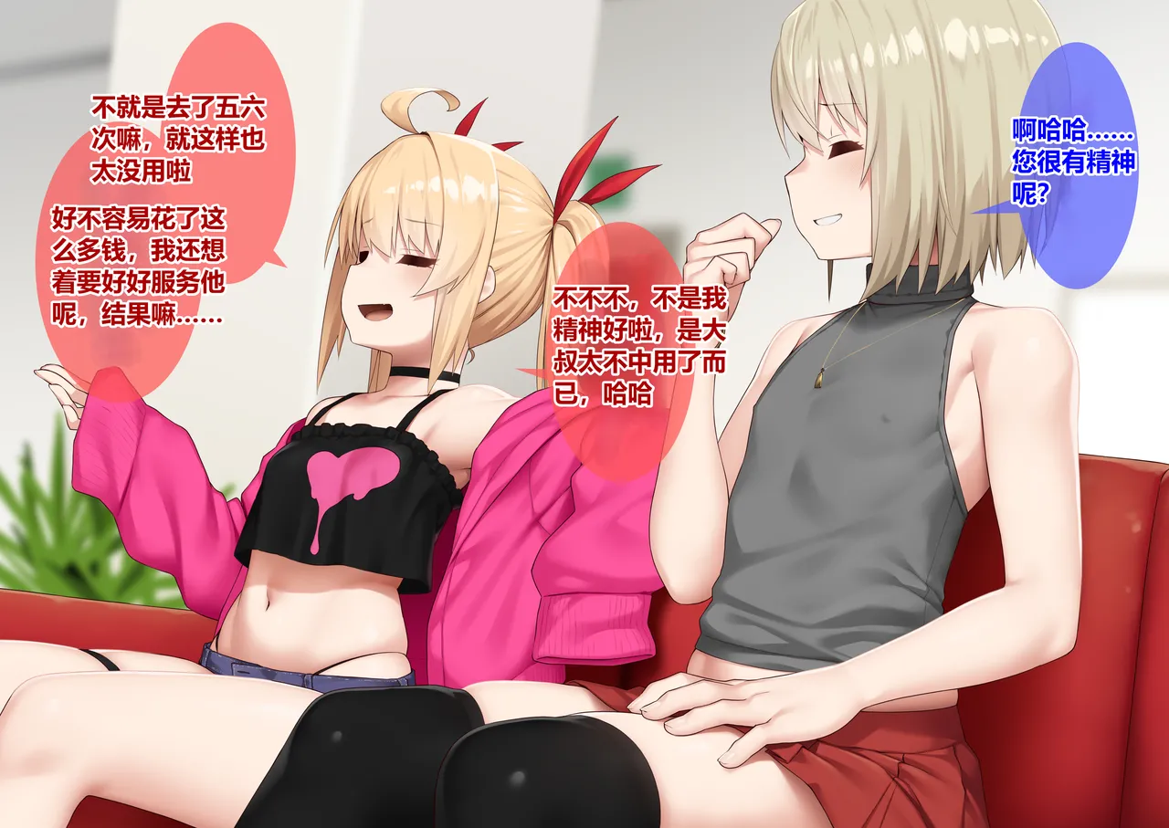 ふたなりちゃんが可愛い系の男二人とアレコレする page 4 full