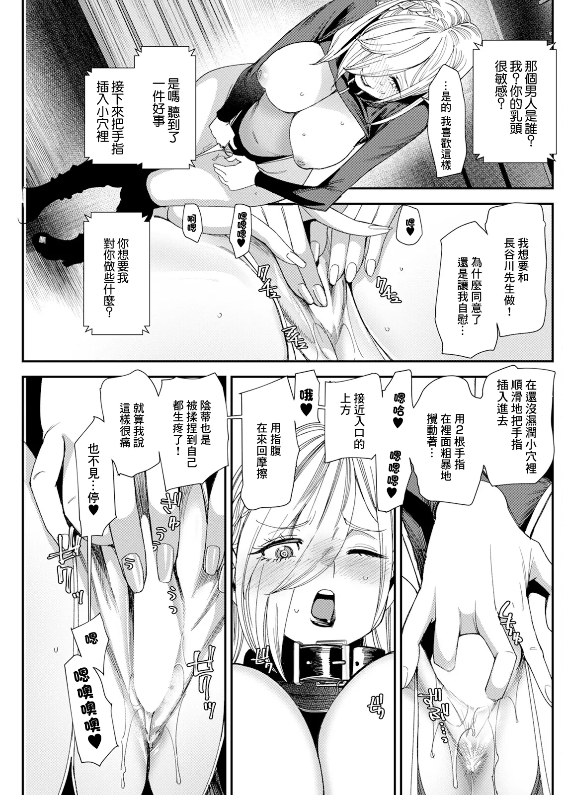 美少女JDと付き合う条件教えます 第2話 page 9 full