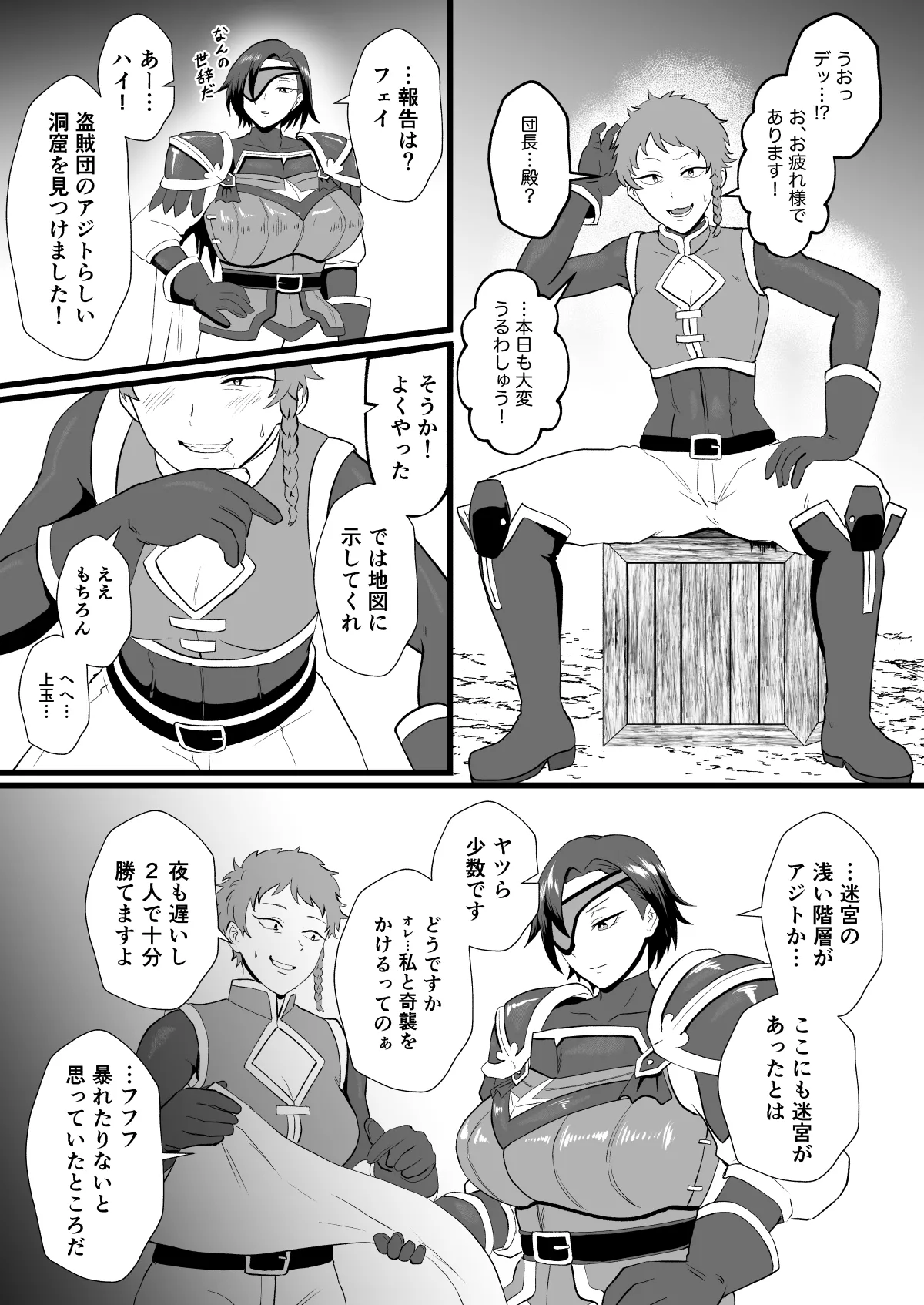 Irekawari no Wana ~Kishitaichou Marida no Kyuushin~ page 5 full