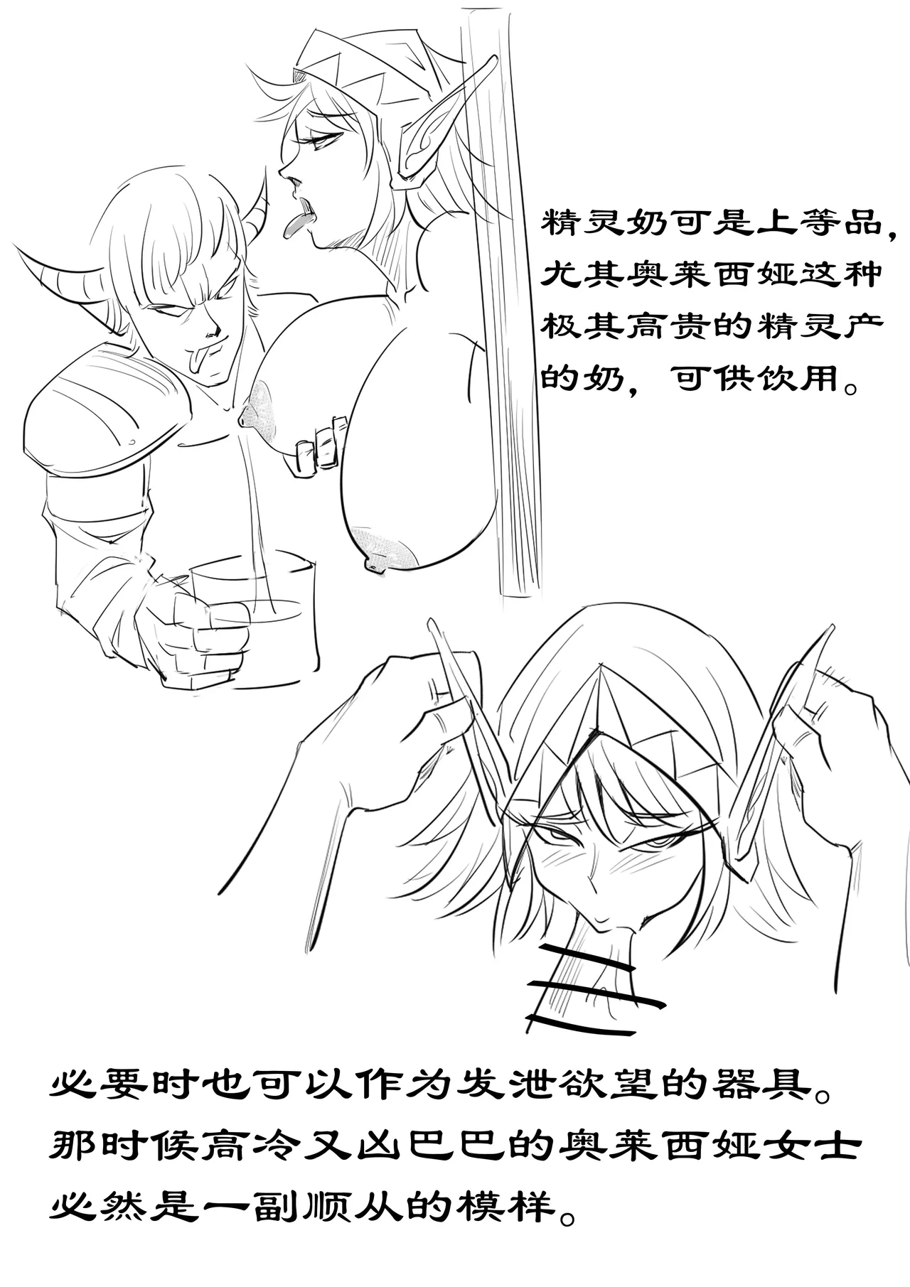 The Elf Kingdom Series #2 page 10 full