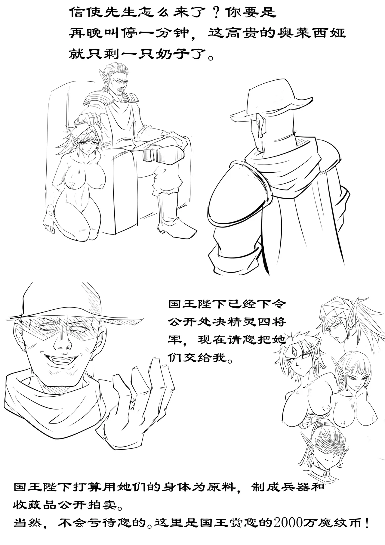 The Elf Kingdom Series #2 page 3 full