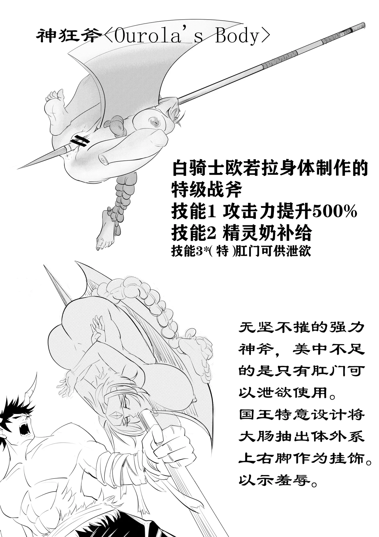 The Elf Kingdom Series #2 page 7 full