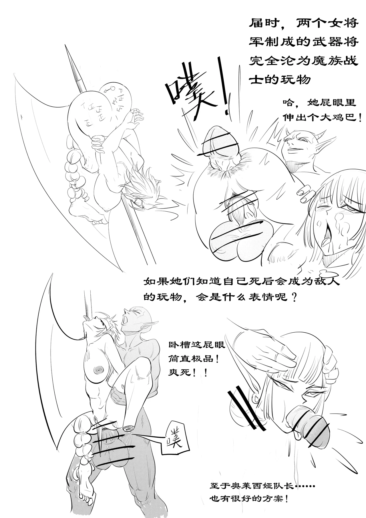 The Elf Kingdom Series #2 page 8 full