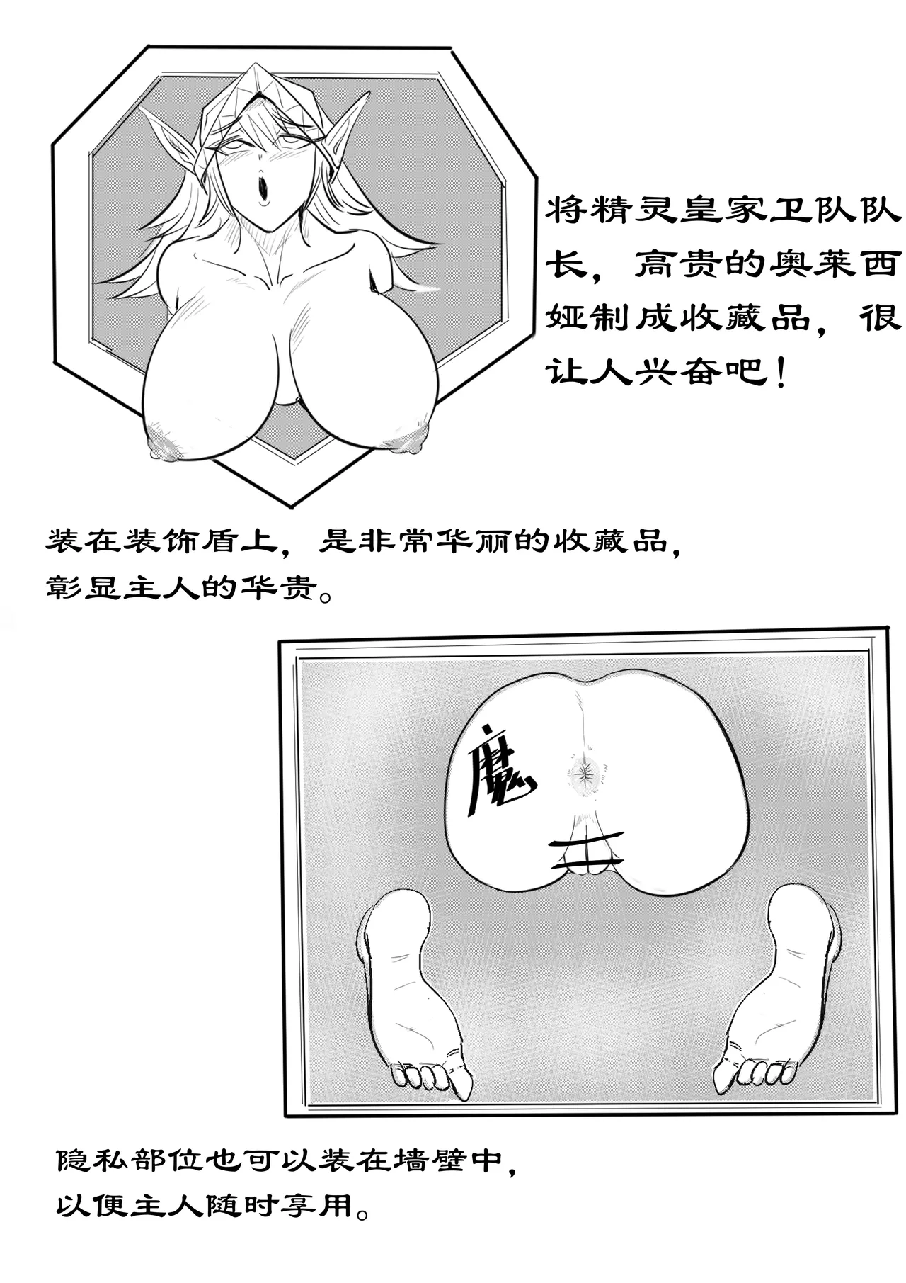 The Elf Kingdom Series #2 page 9 full