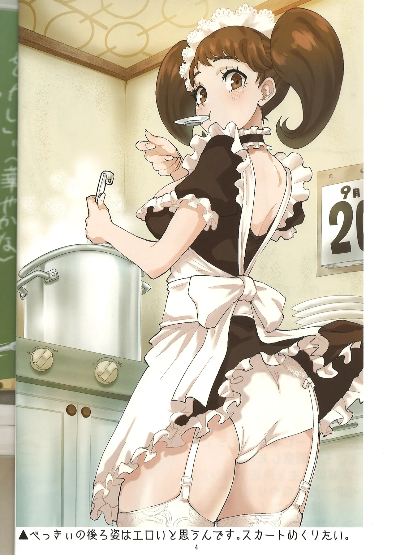 川上先生にやりたい10の事 LIGHTSIDE page 3 full