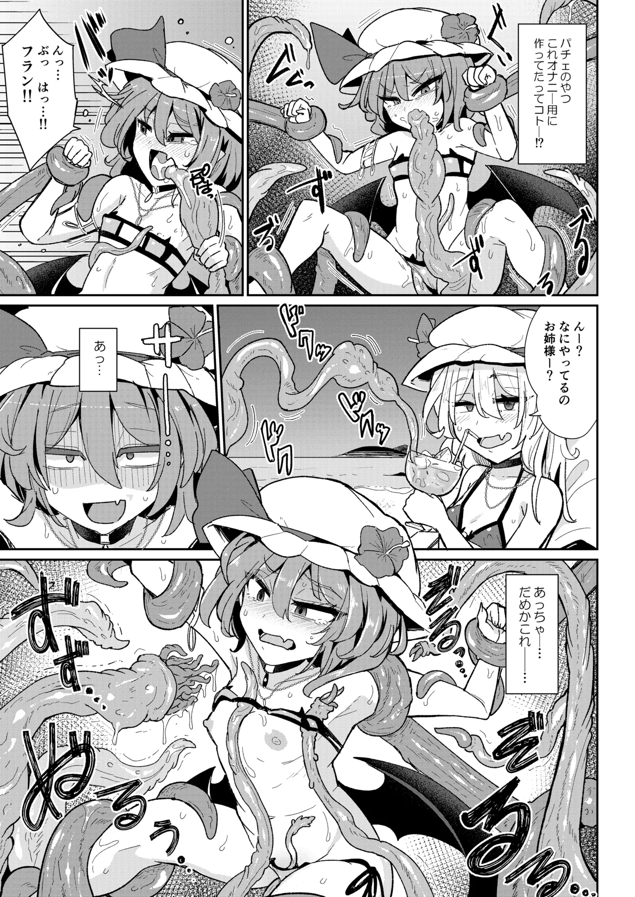 MSGKWR -Tentacle- page 10 full