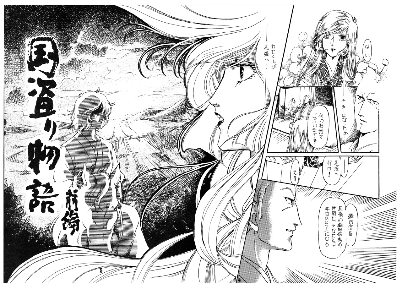 The Story of the Conquest of the Country - Part 1 page 4 full