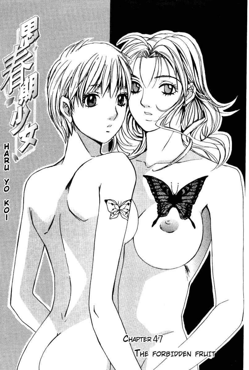 Haru yo Koi Volume 6 page 6 full