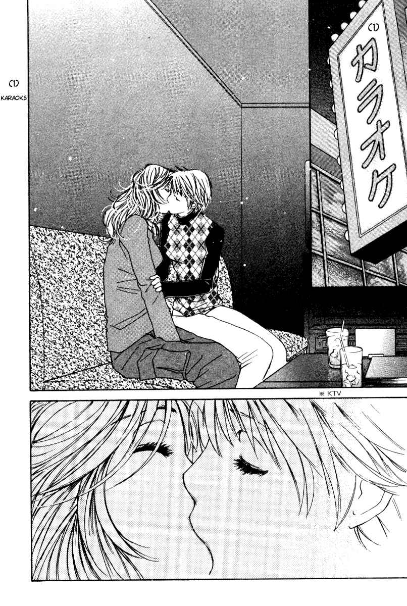 Haru yo Koi Volume 6 page 7 full