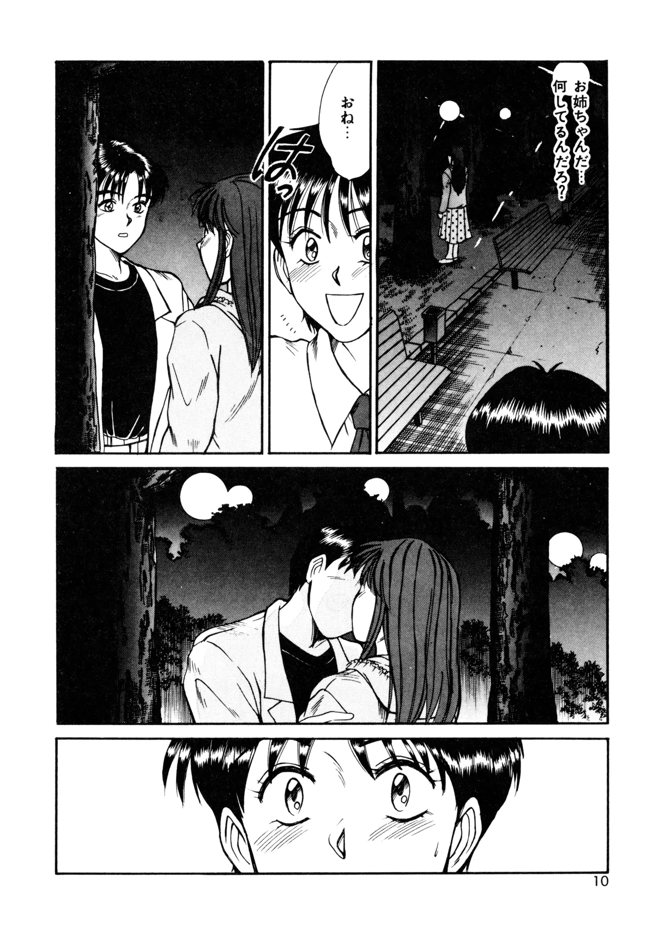 Trouble Trip page 8 full