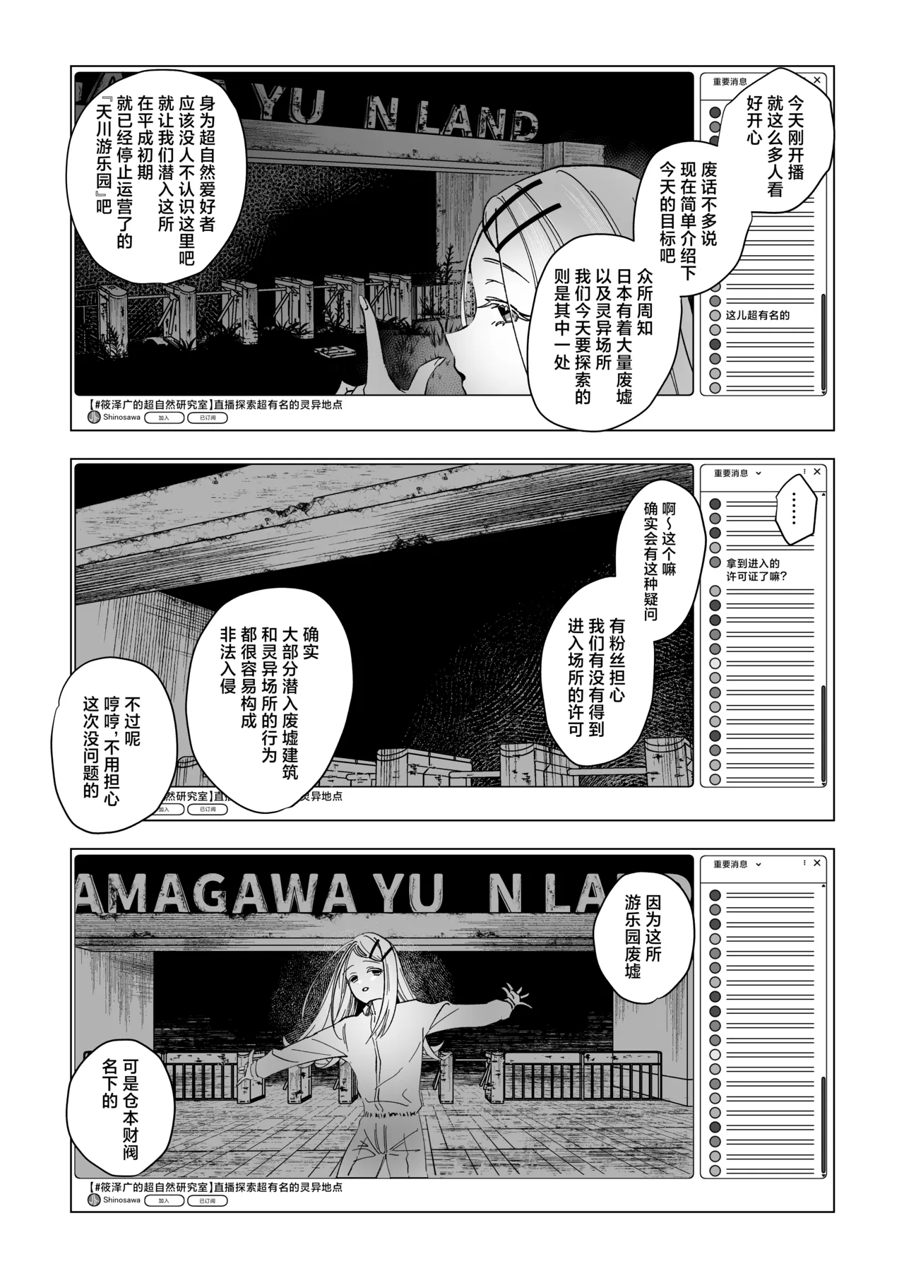 Reibai Taishitsu - spirit medium page 8 full