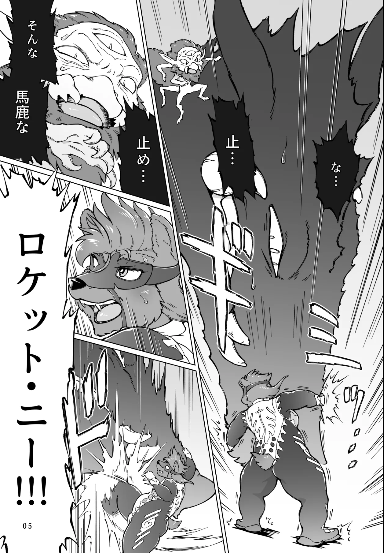 MICK the STORM! page 4 full