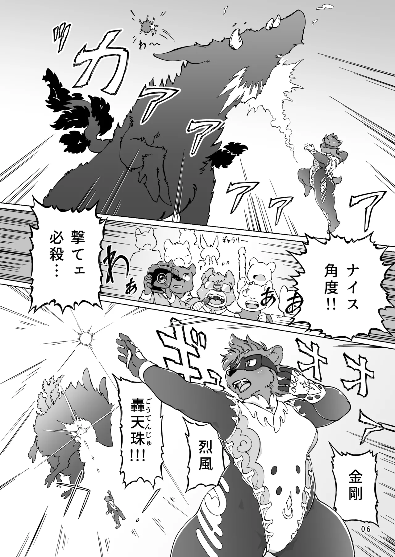 MICK the STORM! page 5 full