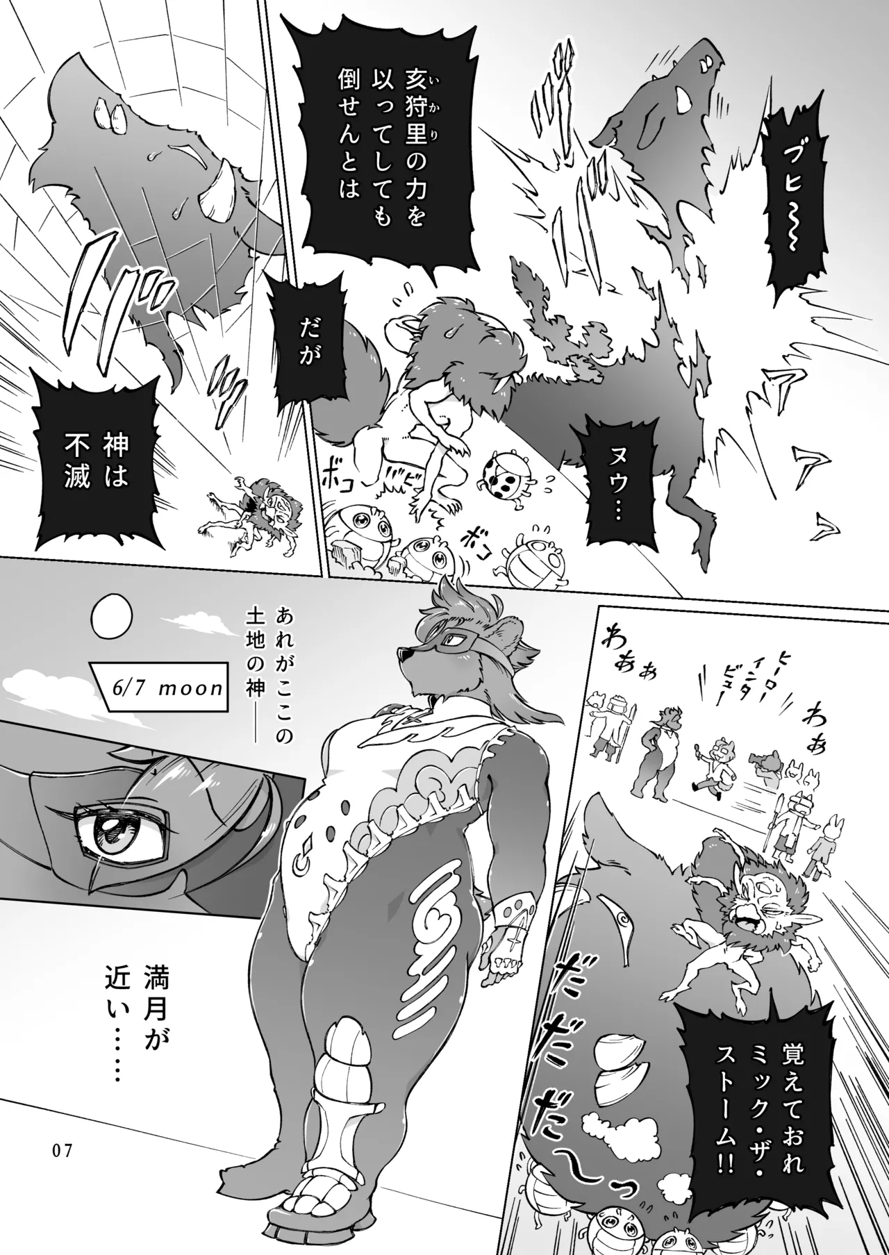 MICK the STORM! page 6 full