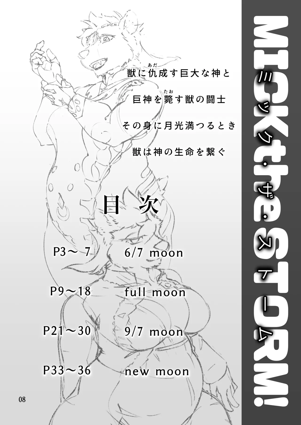 MICK the STORM! page 7 full