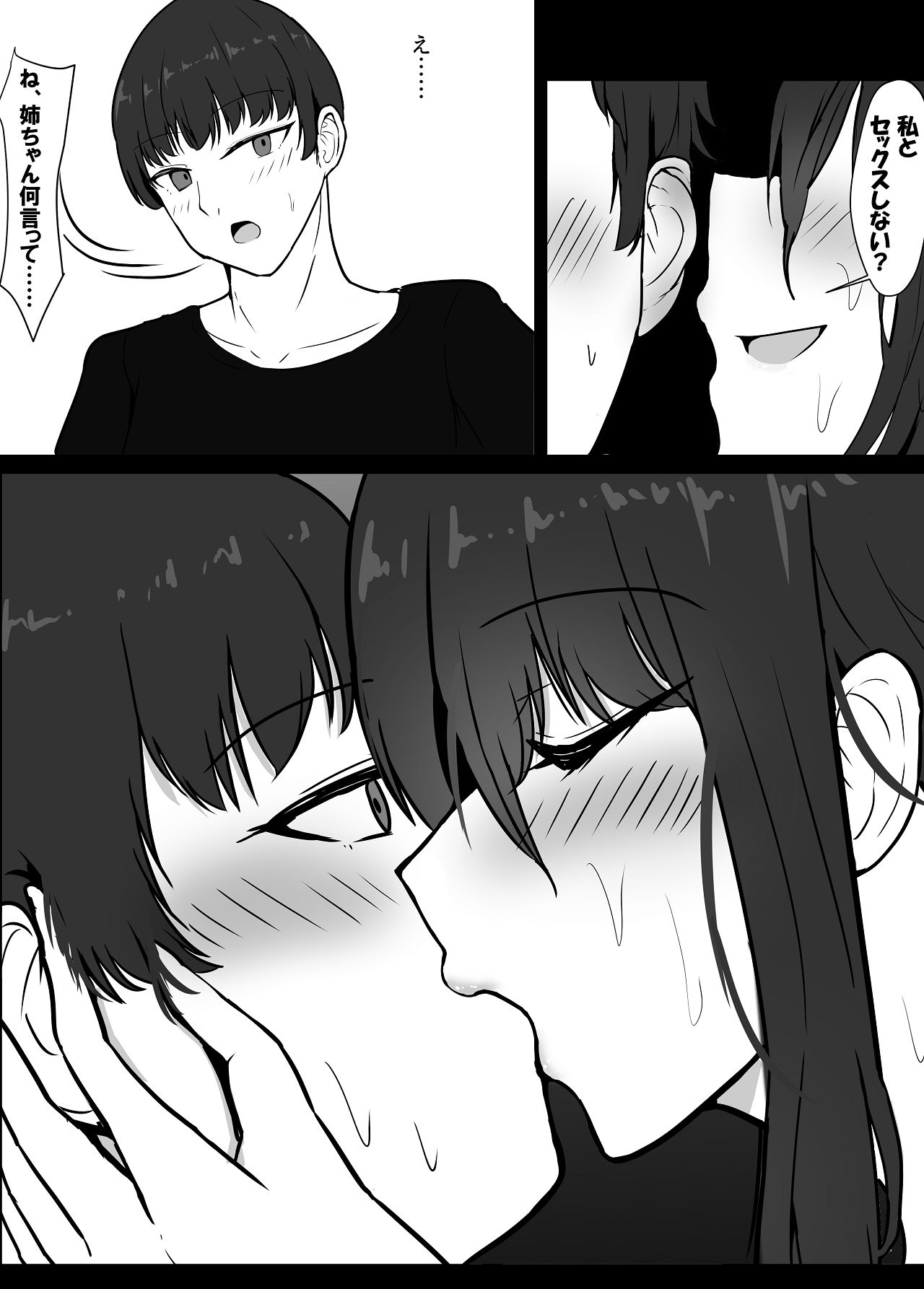 [jody-sub郎] 失恋した姉を妊娠させた話 [DL版] Hentai - Raw  13